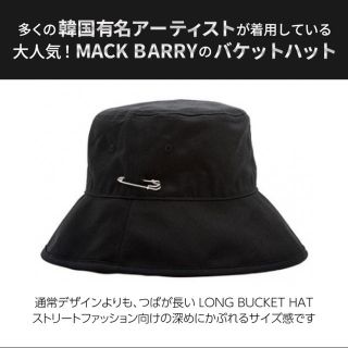 ボウダンショウネンダン(防弾少年団(BTS))のmack barry LONG BUCKET HAT バケットハッと(ハット)