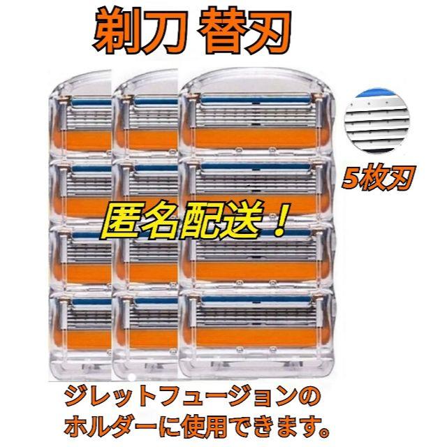 gilet(ジレ)のジレット フュージョン シリーズ 替刃互換品 Gillette Fusion コスメ/美容のシェービング(カミソリ)の商品写真