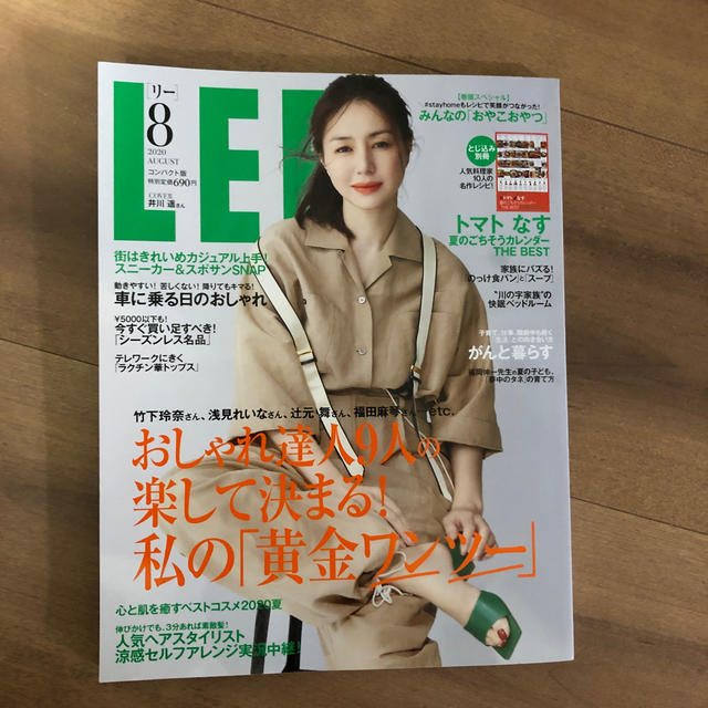 集英社 Lee 8月号 コンパクト版 井川遥 の通販 By Moon シュウエイシャならラクマ