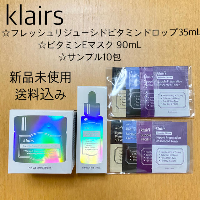 【klairs】クレアス　ビタミンドロップ35mL&ビタミンEマスク90mL