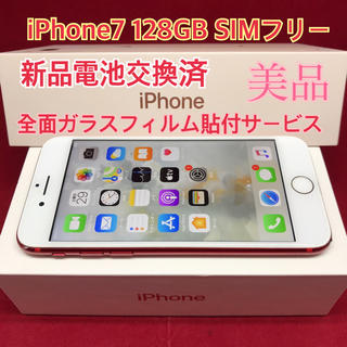 アップル(Apple)のSIMフリー iPhone7 128GB レッド 電池交換済(スマートフォン本体)
