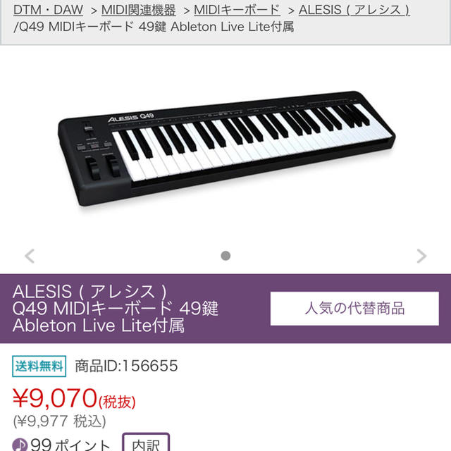 alesis Q49 midiキーボード 2