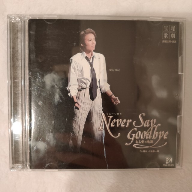 宝塚歌劇宙組公演実況CD「Never Say Goodbye」ネバーセイグッバイ