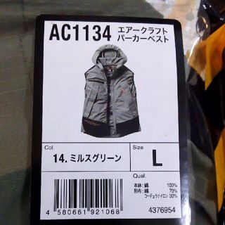 バートル(BURTLE)の空調服 バートル 1点のみ 早い者勝ち 最安値(ベスト)