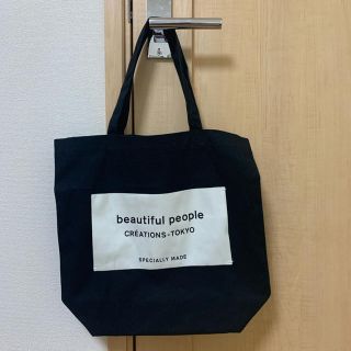 ビューティフルピープル(beautiful people)のbeautiful people トートバッグ　BLACK(トートバッグ)