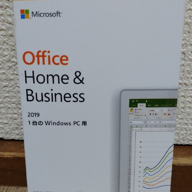 office 2019 スピード発送いたします！オフィス