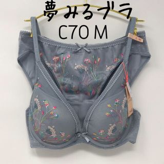 アモスタイル(AMO'S STYLE)のC70M◎夢みるブラ Deep V トリンプ◎アモスタイル ブラ＆ショーツ(ブラ&ショーツセット)