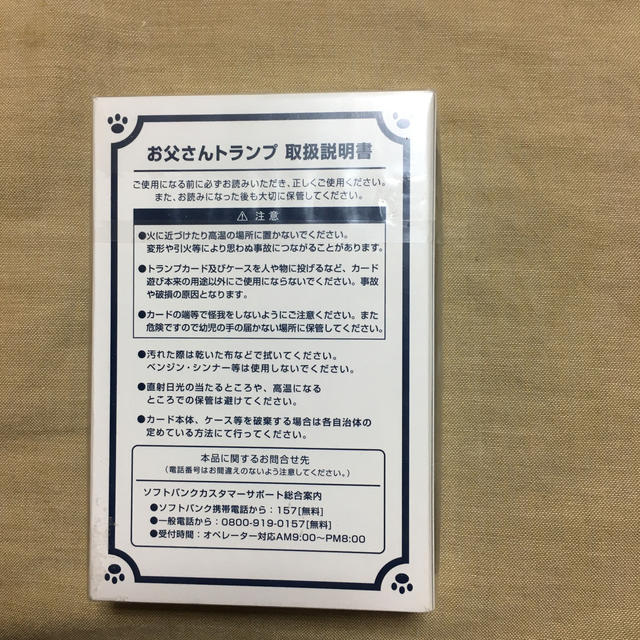 Softbank トランプの通販 By ゆみきち S Shop ソフトバンクならラクマ Softbank トランプの通販 By ゆみきち S Shop ソフトバンクならラクマ
