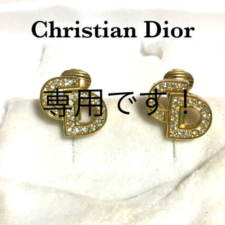 クリスチャンディオール(Christian Dior)の専用です！クリスチャン ディオール CDロゴ　イヤリング (イヤリング)