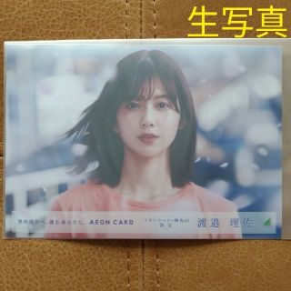 ケヤキザカフォーティーシックス(欅坂46(けやき坂46))の♡紫ジャス♡よりこ♡様専用　渡邉理佐　まとめ(アイドルグッズ)