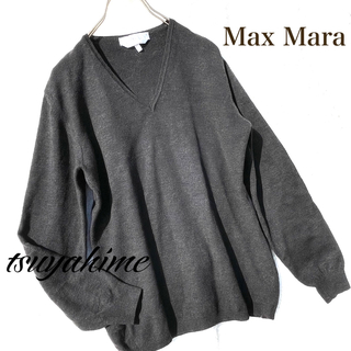 マックスマーラ(Max Mara)のウール ニット セーター Vネック チャコール グレー 毛 シンプル ロング(ニット/セーター)