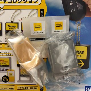 タカラトミー(Takara Tomy)の 料金看板＋カーシェアリングスタンド看板　Times タイムズパーキング ガチャ(その他)