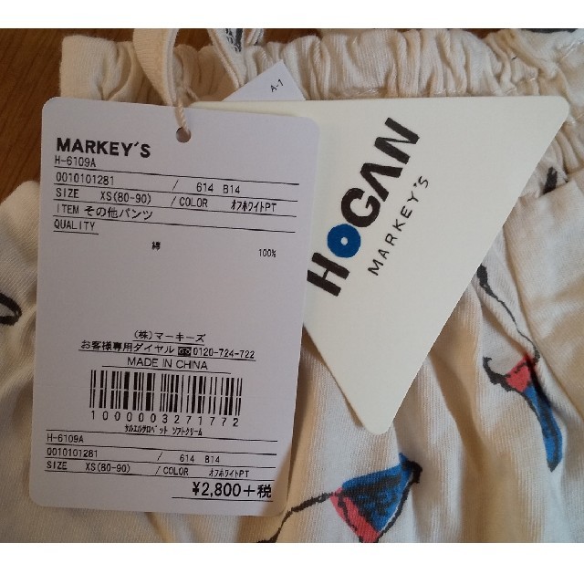 MARKEY'S(マーキーズ)のMARKEY'S 8090パンツ 新品未使用 キッズ/ベビー/マタニティのキッズ服女の子用(90cm~)(パンツ/スパッツ)の商品写真