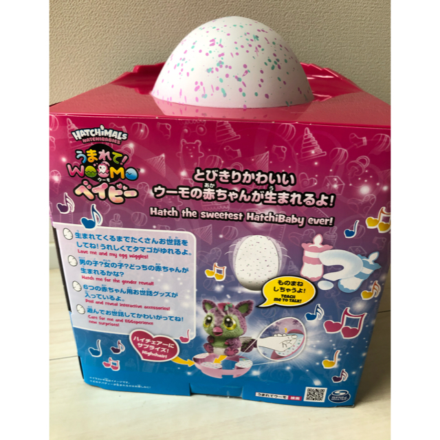 Takara Tomy(タカラトミー)の【 新品未開封】うまれてウーモ チパディー エンタメ/ホビーのおもちゃ/ぬいぐるみ(ぬいぐるみ)の商品写真