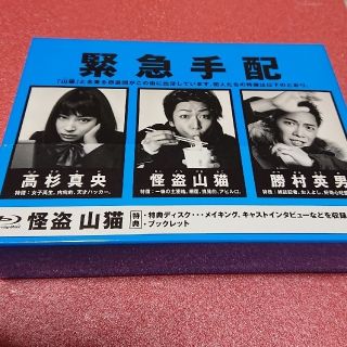 カトゥーン(KAT-TUN)の『怪盗山猫』Blu-ray-BOX(TVドラマ)