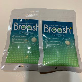 Breash ブレッシュ 2袋 新品未開封