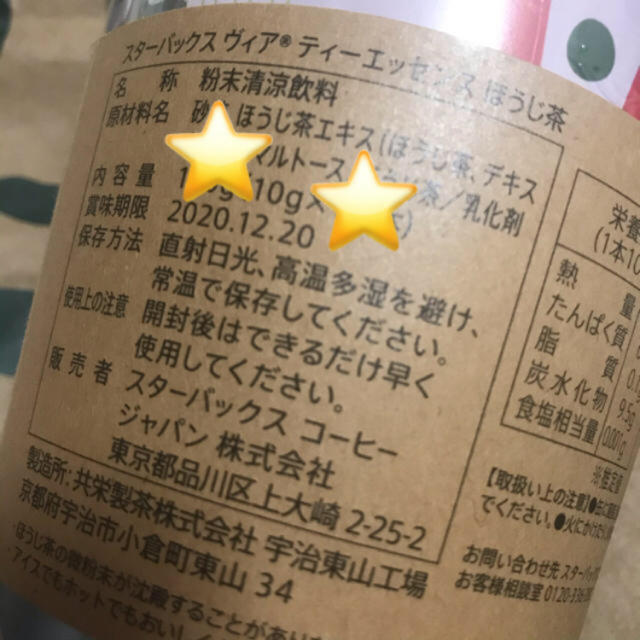 Starbucks Coffee(スターバックスコーヒー)のSTARBUCKS VIA® ティーエッセンス  ほうじ茶 10本 食品/飲料/酒の飲料(茶)の商品写真