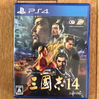 三國志14 PS4(家庭用ゲームソフト)