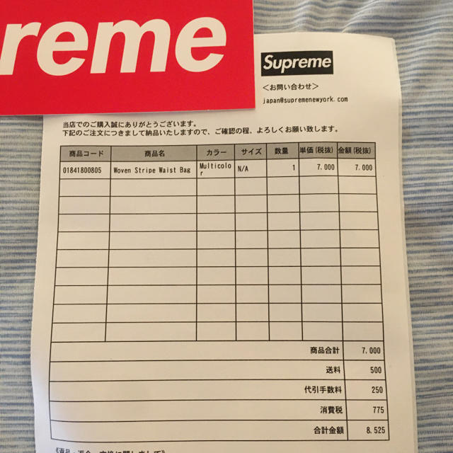 Supreme(シュプリーム)のsupreme woven stripe waist bag メンズのバッグ(ウエストポーチ)の商品写真