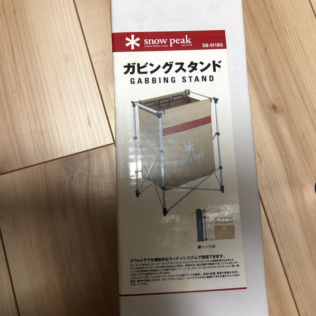 全国総量無料で Snow Peak ガビングスタンド DB-011BG スノーピーク