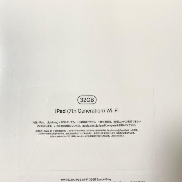 【新品・未使用】iPad 第7世代32GB wifiモデル　スペースグレー 2