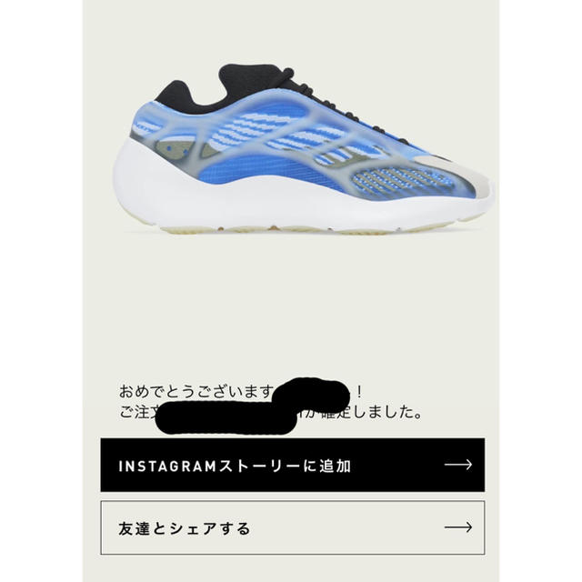 adidas(アディダス)のADIDAS YEEZY 700 V3 "ARZARETH" メンズの靴/シューズ(スニーカー)の商品写真