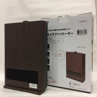 ニトリ(ニトリ)のセラミックファンヒーター ブラウン ニトリ 美品(ファンヒーター)