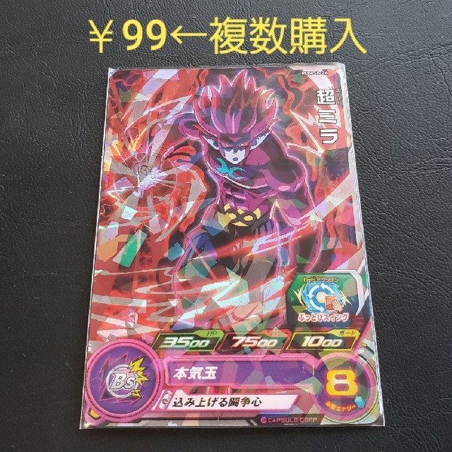 スーパードラゴンボールヒーローズ 面倒くさ PUMS8一21 スーパードラゴンボールヒーローズ 面倒くさ PUMS8一21