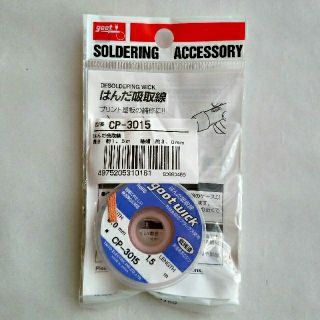 はんだ吸取線　５個セット　お買い得！です。(工具/メンテナンス)