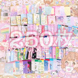 サンリオ(サンリオ)の𓊆 可愛い🥺♡大量ミニメモバラ売り！！250種、250枚！ ！𓊇 (ノート/メモ帳/ふせん)