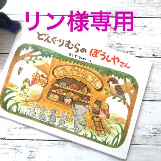 絵本2冊(絵本/児童書)