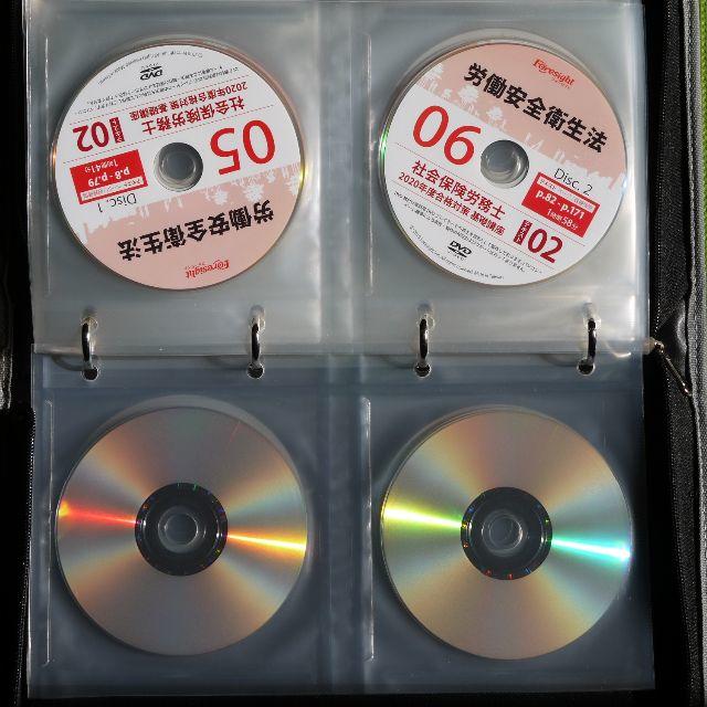 【未使用・送料込】フォーサイト社労士講座2020年 DVD教材ほか 2