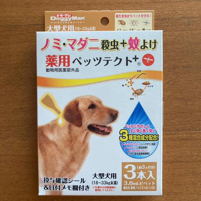 282円 買取 ドギーマン 薬用 ノミ取り首輪 蚊よけ 中型 大型犬用 効果6ヵ月 282円 買取 ドギーマン 薬用 ノミ取り首輪 蚊よけ 中型 大型犬用 効果6ヵ月
