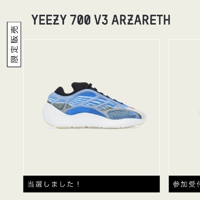 yeezy 700 V3  ARZARETH adidas 26.0cm