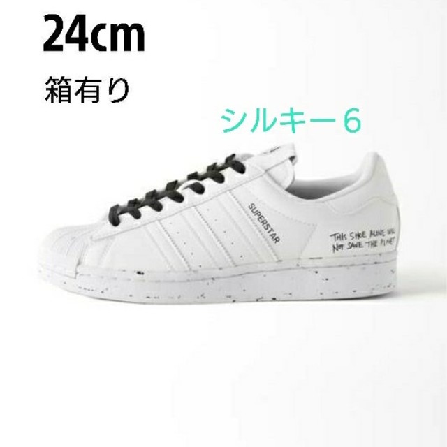 フレームワーク FRAMeWORK adidas アディダス スーパースターadidas