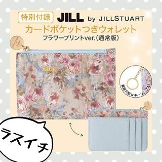 ジルバイジルスチュアート(JILL by JILLSTUART)のJILLSTUART カードウォレット フラワー カードケース ジル 付録(財布)