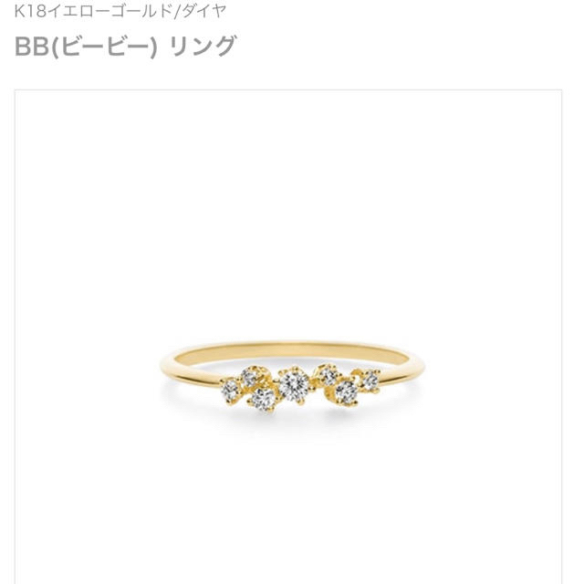 美品 AHKAH BBリング K18YG ダイヤモンドリング 超高品質で人気の
