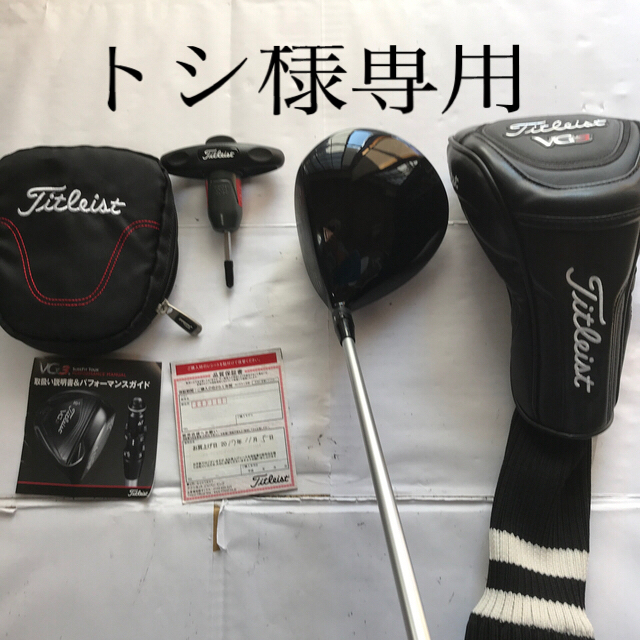 Titleist(タイトリスト)のタイトリスト　vg3 ドライバー　10.5 vg50 sシャフト チケットのスポーツ(ゴルフ)の商品写真