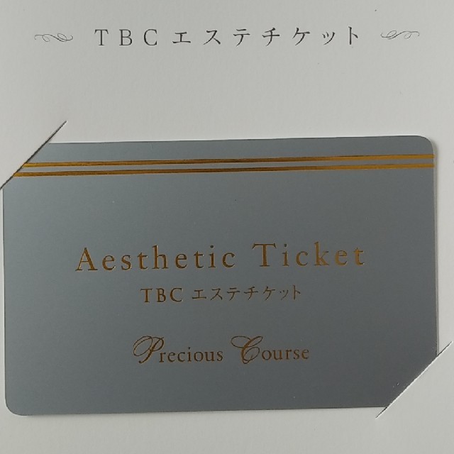 TBC　エステチケット　プレシャスコース 1