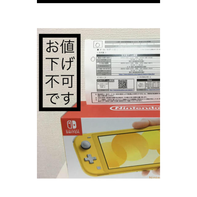 8/18 ジョーシン Nintendo Switch Lite イエロー 任天堂