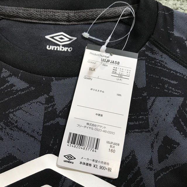 UMBRO(アンブロ)のサッカー  シャツ キッズ/ベビー/マタニティのキッズ服男の子用(90cm~)(Tシャツ/カットソー)の商品写真