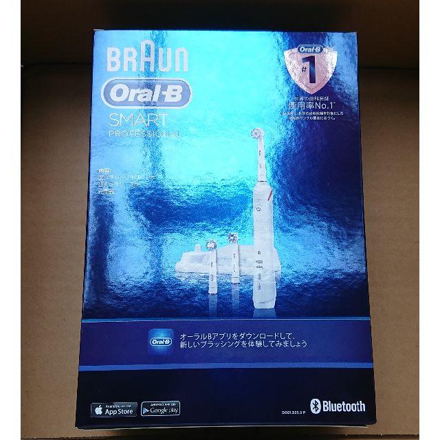 新品] ブラウン オーラルB SMART (Braun OralB) - 電動歯ブラシ