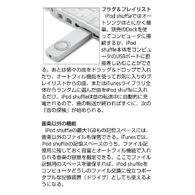 送料込み Apple iPod shuffle M9724J/A 512MB  スマホ/家電/カメラのオーディオ機器(ポータブルプレーヤー)の商品写真