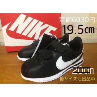 ナイキ(NIKE)の新品　19.5㎝　ナイキ　コルテッツ  ベーシック　キッズスニーカー　黒　(スニーカー)