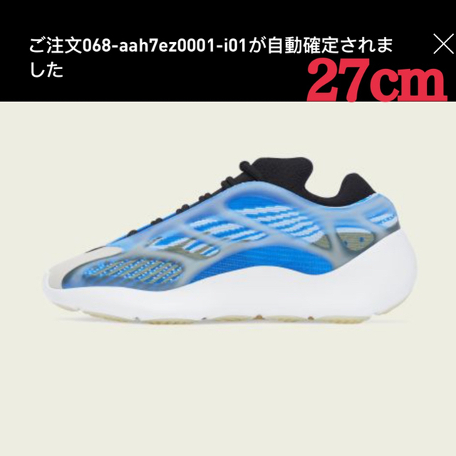 YEEZY 700 V3 ARZARETH  27cm