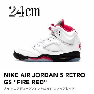 ナイキ(NIKE)のぷぅぇー様専用　AIR JORDAN 5 RETRO GS "FIRE RED"(スニーカー)