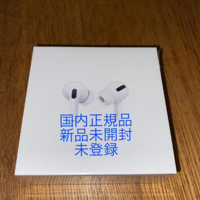 AirPods Pro  エアポッツプロ