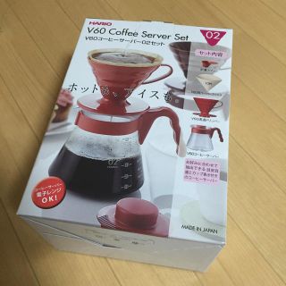 新品未使用コーヒーサーバー♡(その他)