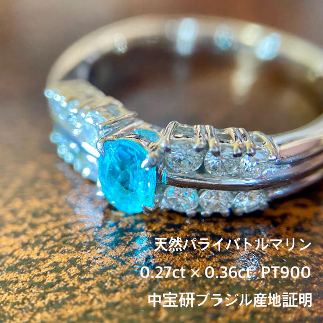 『maimaihachi様専用です』天然パライバトルマリン0.27×0.36 レディースのアクセサリー(リング(指輪))の商品写真