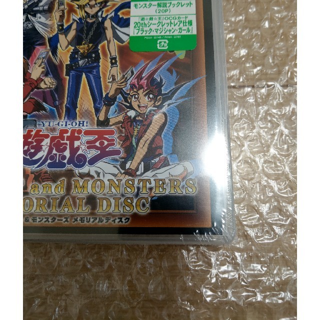 本日限定価格 デュエリスト＆モンスターズ　メモリアルディスク DVD